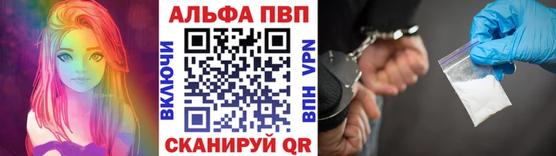 Альфа ПВП Соль  кракен ССЫЛКА  Иланский 