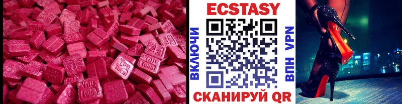 Экстази 280мг  shop телеграм  Иланский  как найти наркотики 