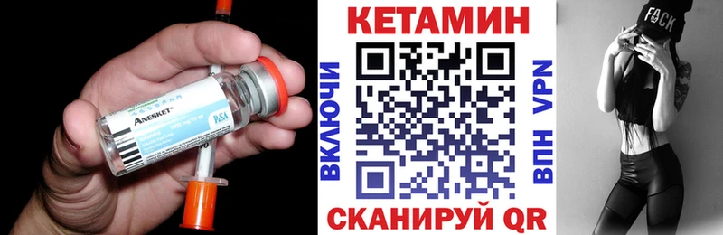 OMG сайт  Иланский  КЕТАМИН ketamine  хочу  