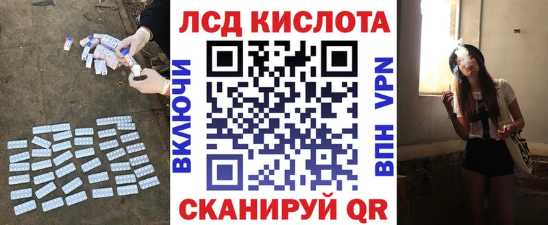 Лсд 25 экстази кислота  Иланский 