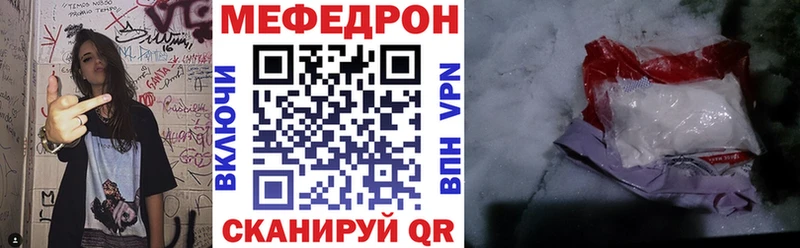 Меф мяу мяу  Иланский