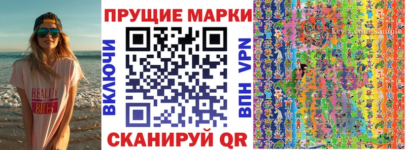 Марки NBOMe 1,8мг  Иланский 