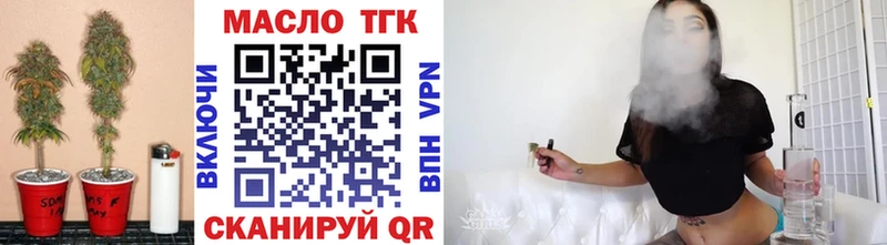 Дистиллят ТГК вейп с тгк  blacksprut маркетплейс  Иланский 